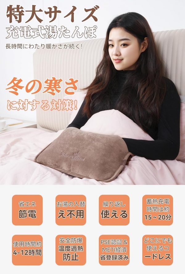 湯たんぽ 充電式 - 画像 (4)