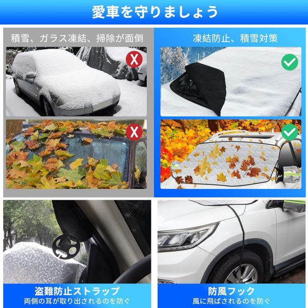 フロントガラスカバー - 画像 (4)