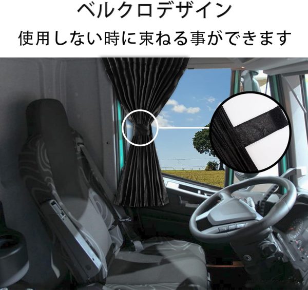 トラック カーテン - 画像 (4)