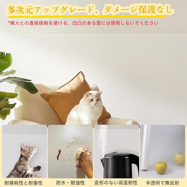 猫 壁紙保護シート静電気吸着 - 画像 (3)