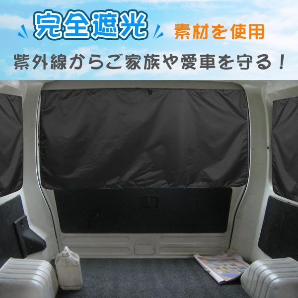車用 カーテン - 画像 (5)