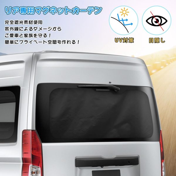 車用 カーテン - 画像 (2)