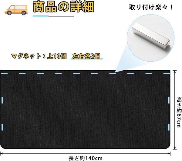 車用 カーテン - 画像 (4)