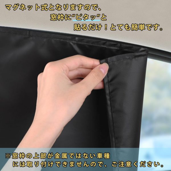 車用 カーテン - 画像 (3)