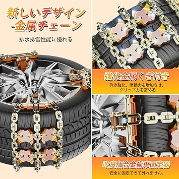 タイヤチェーン 金属 - 画像 (3)